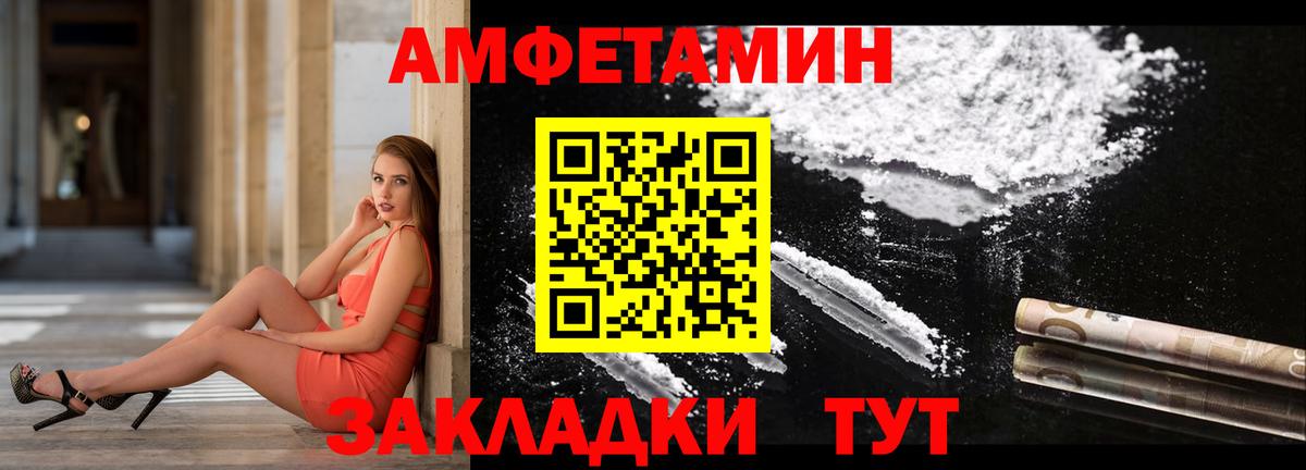 АМФЕТАМИН  Amphetamine  Домодедово  Вход с VPN  АМФЕТАМИН Premium 
