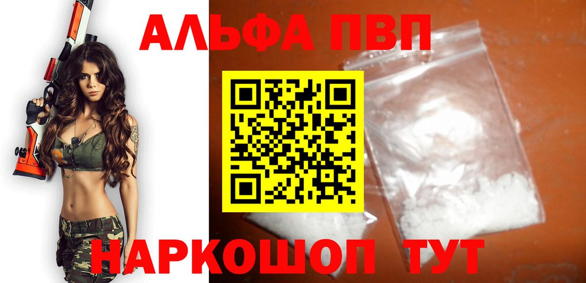 A PVP Crystall Домодедово