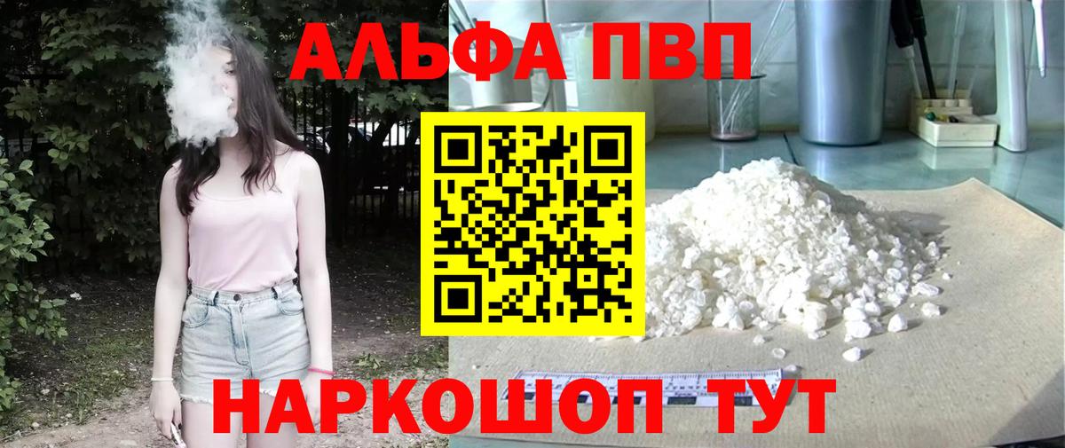 A PVP мука  Вход с VPN  Alpha PVP крисы CK  A PVP VHQ  Домодедово 
