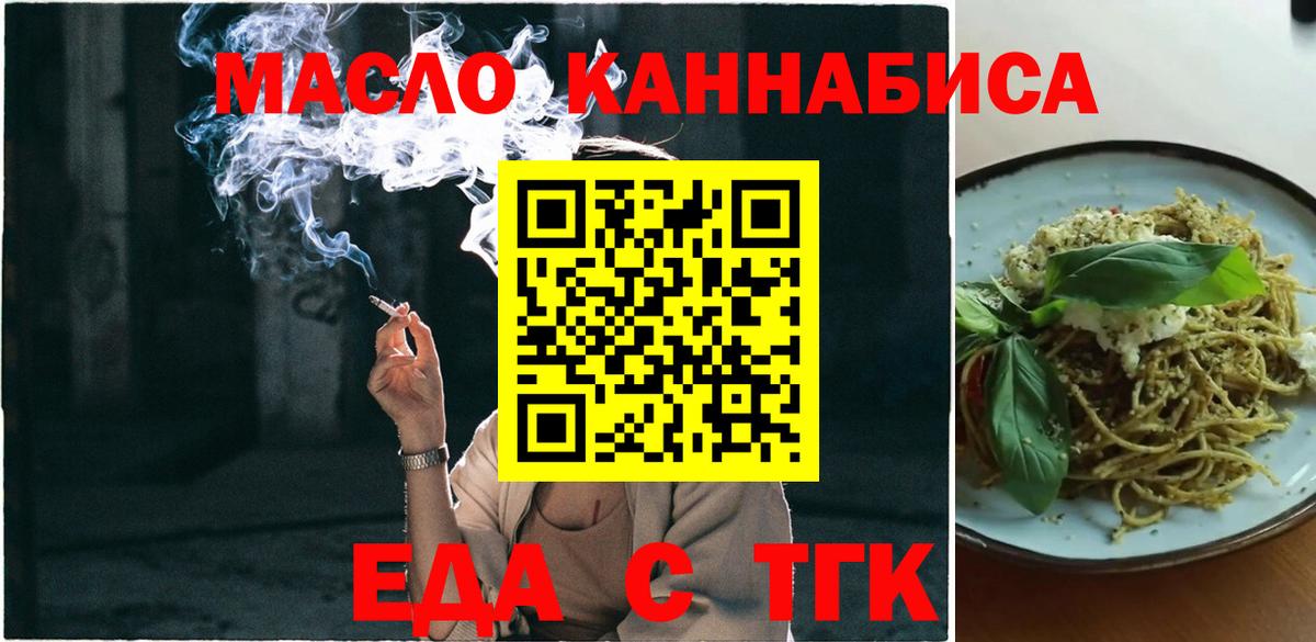 Домодедово  Еда ТГК марихуана  Вход с VPN 