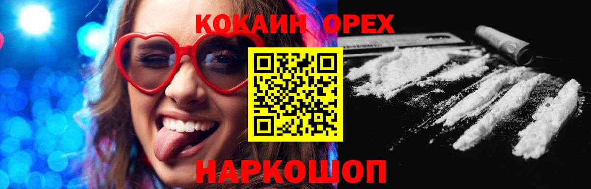 COCAIN FishScale  Вход с VPN  Кокаин 97%  Домодедово 