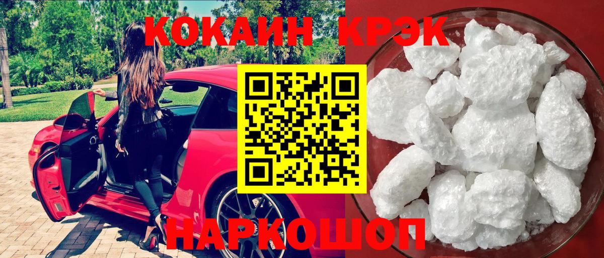 Кокаин 97% Домодедово