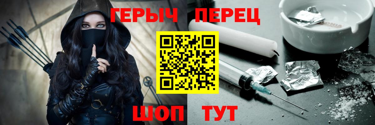 Героин гречка Домодедово