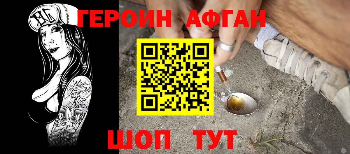 Домодедово  Героин белый  Вход с VPN 
