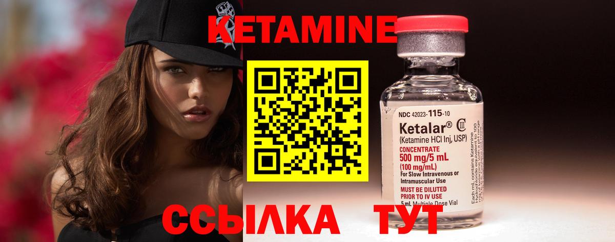 КЕТАМИН VHQ  Вход с VPN  кракен вход  Домодедово 