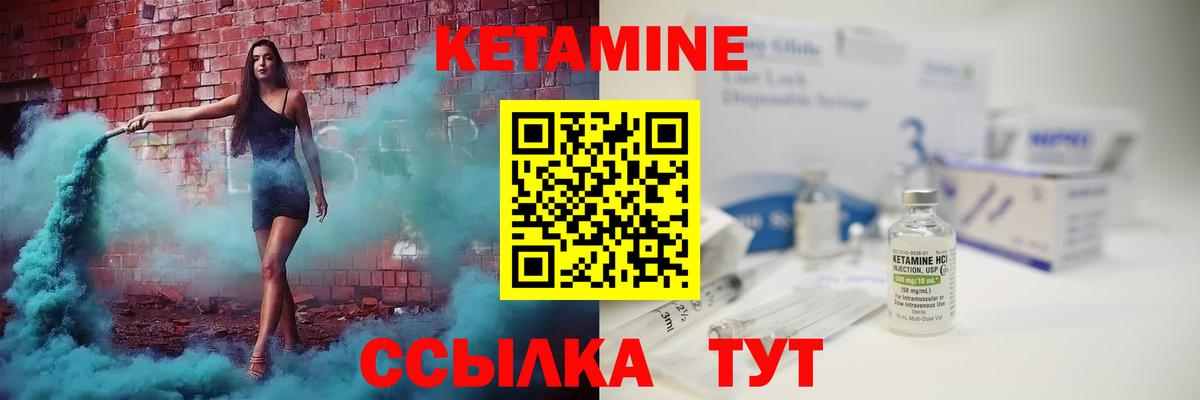 КЕТАМИН VHQ Домодедово
