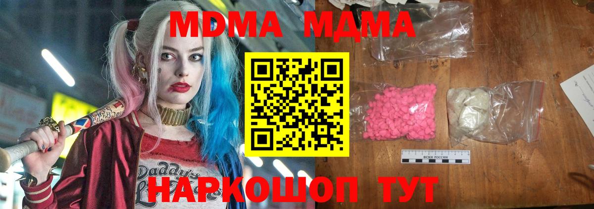 МДМА crystal Домодедово