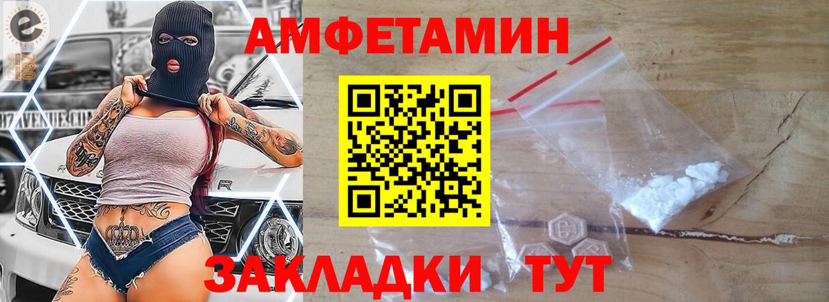 МЕТАМФЕТАМИН кристалл Домодедово