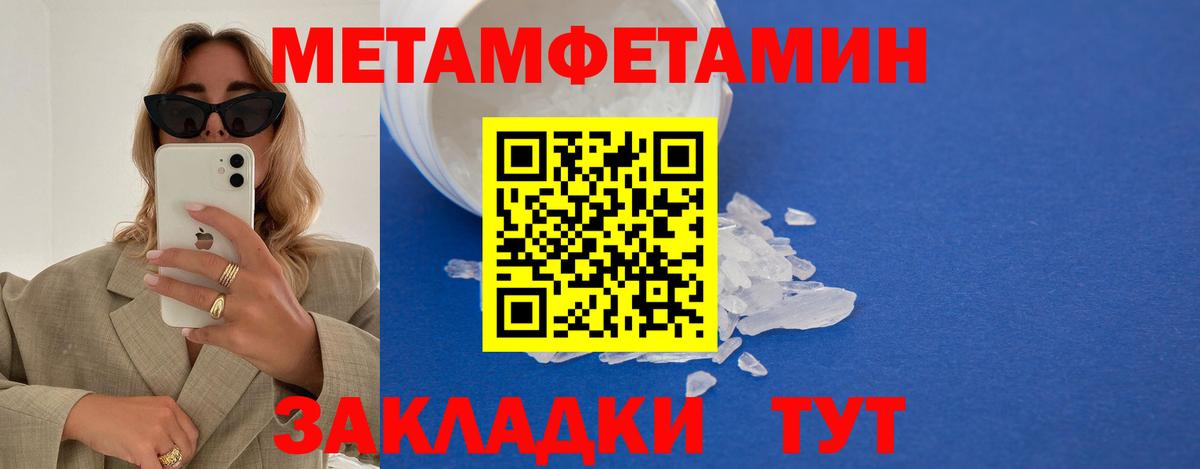 Домодедово  Метамфетамин мет  Вход с VPN 