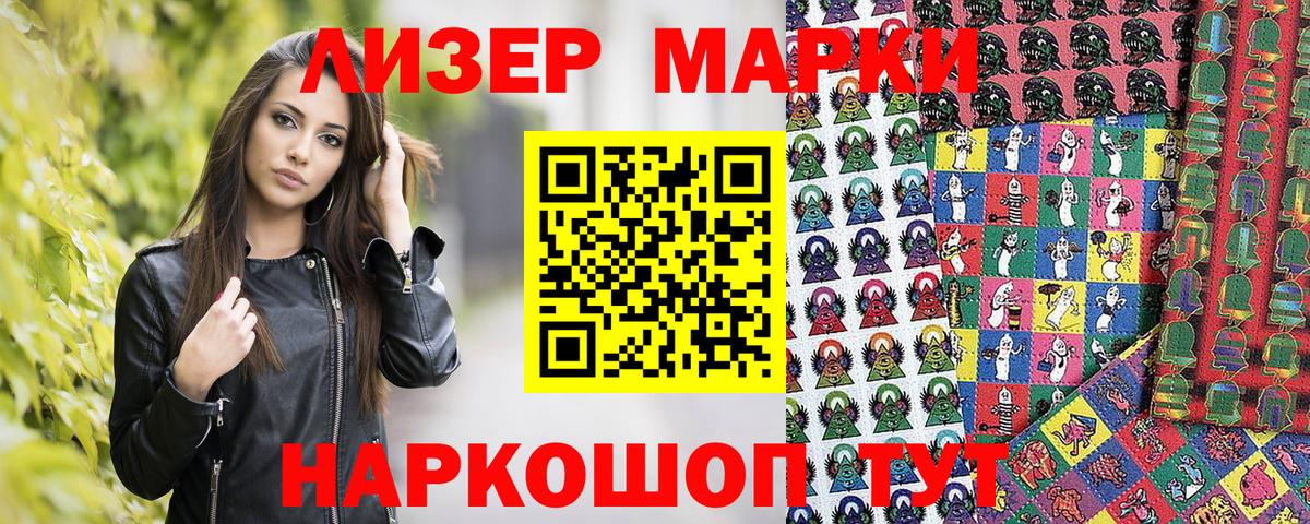 Домодедово  Марки NBOMe  Вход с VPN  Наркотические марки 1,8мг  Наркотические марки 1,8мг 