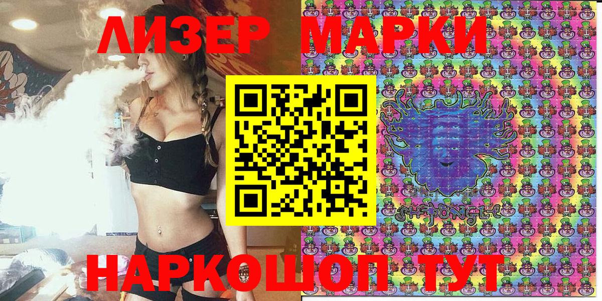 Марки 25I-NBOMe 1,5мг Домодедово