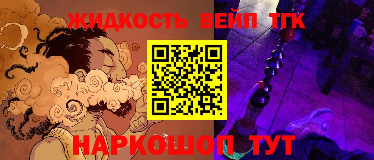 ТГК жижа  Вход с VPN  Домодедово 