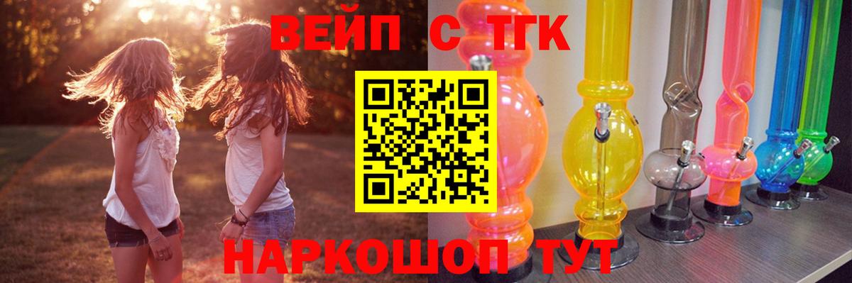 ТГК гашишное масло Домодедово