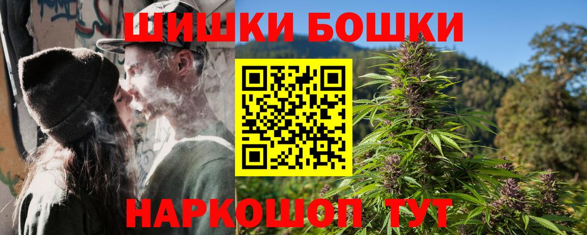 МАРИХУАНА White Widow Домодедово